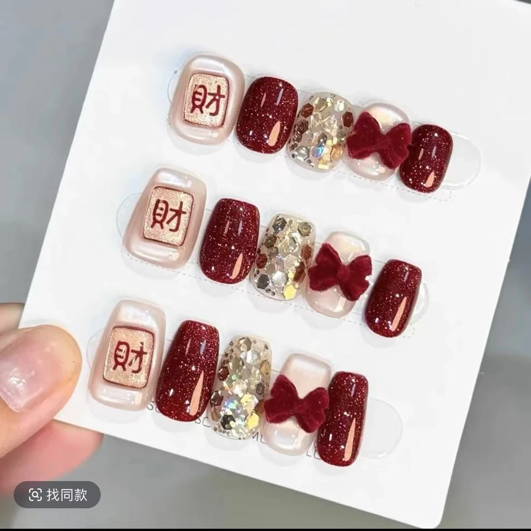 【发财】1纯手工2025年新款显白高级感穿戴甲可拆卸