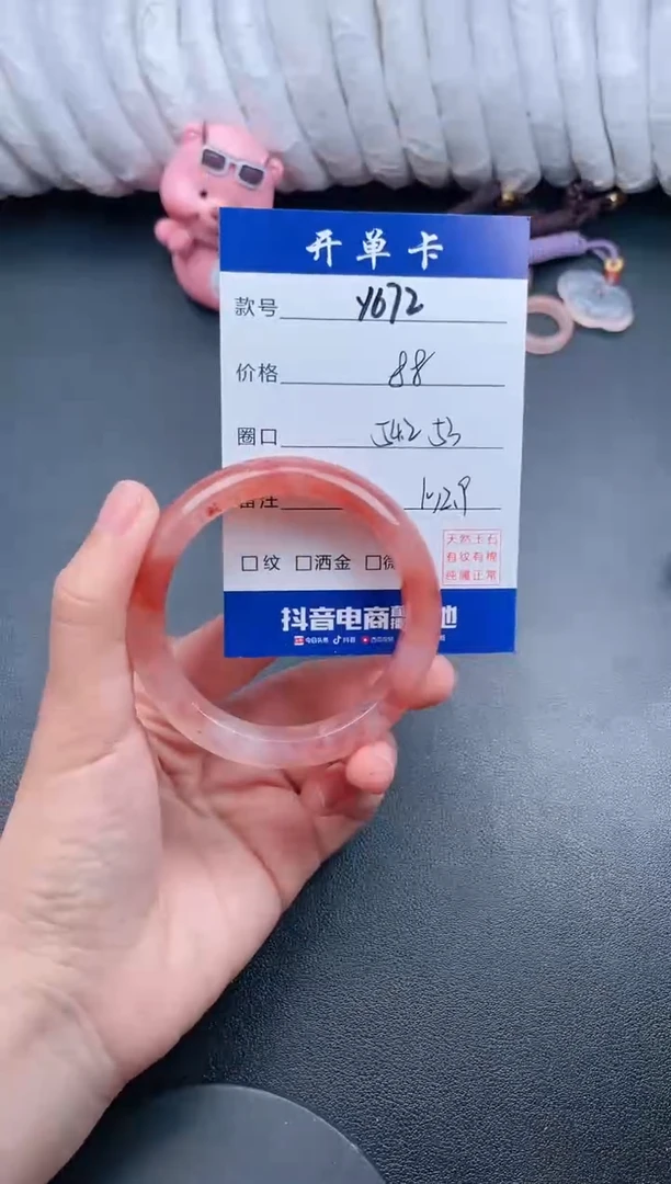 【闪购商品】石英质玉手镯未镶嵌Y672