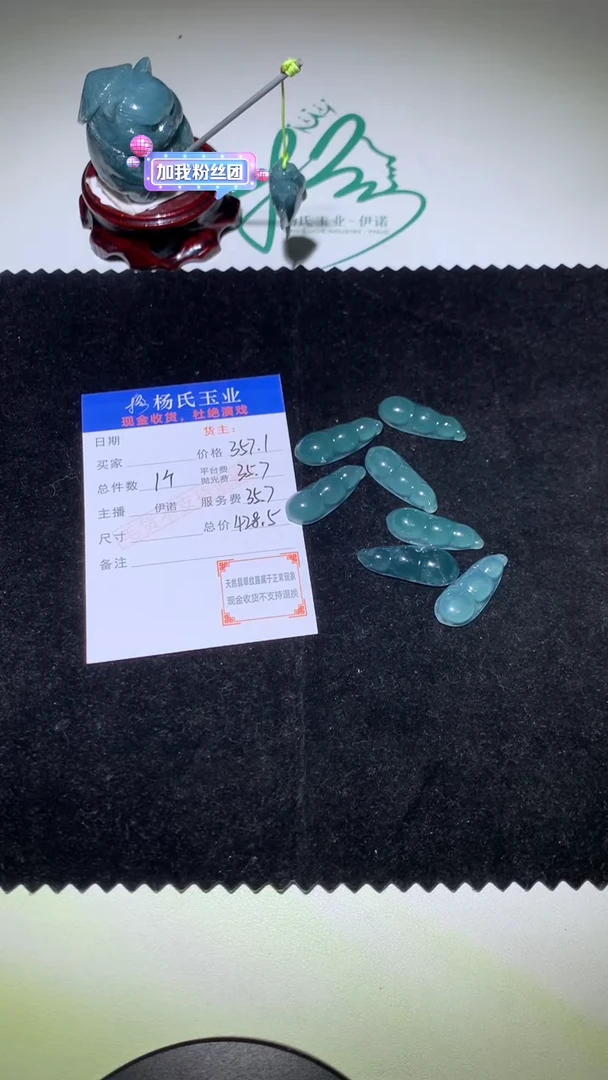 定制翡翠未镶嵌P-毛货-不退不换（发一件）