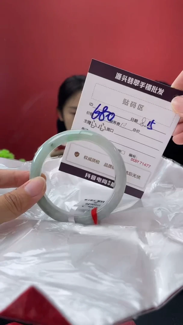 翡翠手镯未镶嵌4       圈口56.7