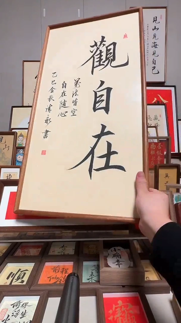 【观自在】纯实木纯手写108