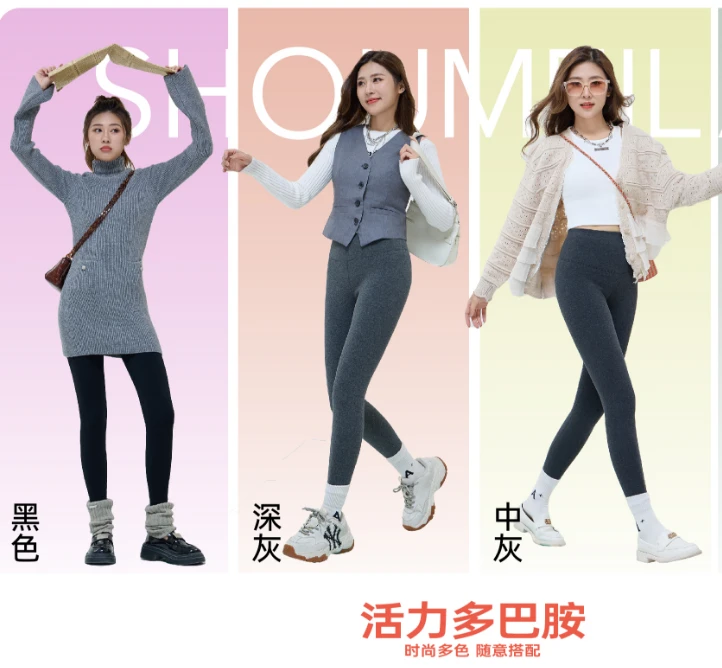 精蔬棉磨毛轻塑打底裤