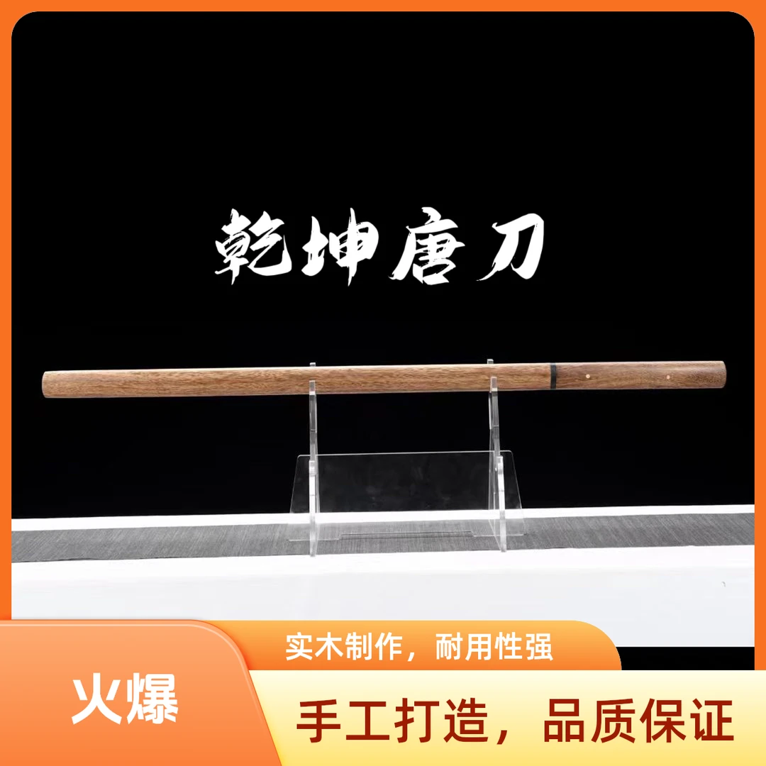 【君字 乾坤唐横刀龙泉市一体高锰钢宝刀武术影视健身宝剑未开刃