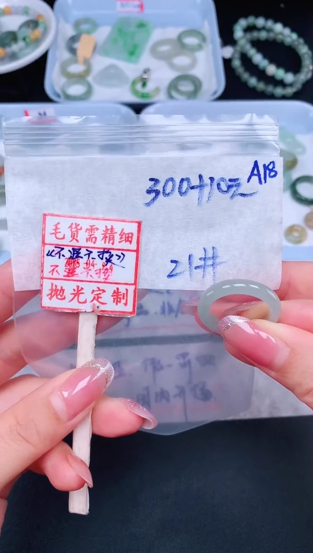 未镶嵌定制翡翠董***砂21# 戒圈310元毛货需精抛光