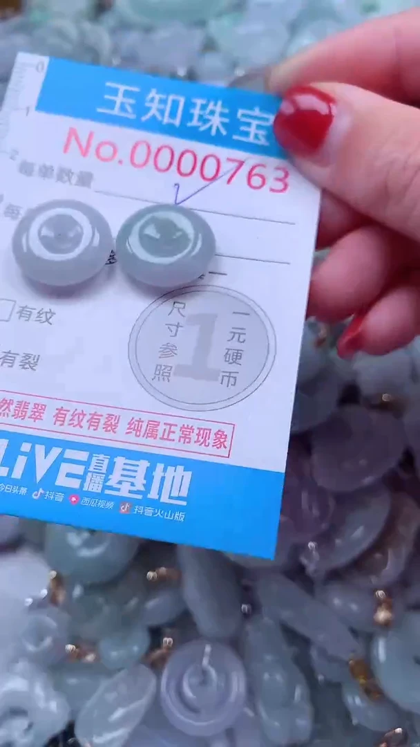 吊坠(不含链)未镶嵌翡翠763