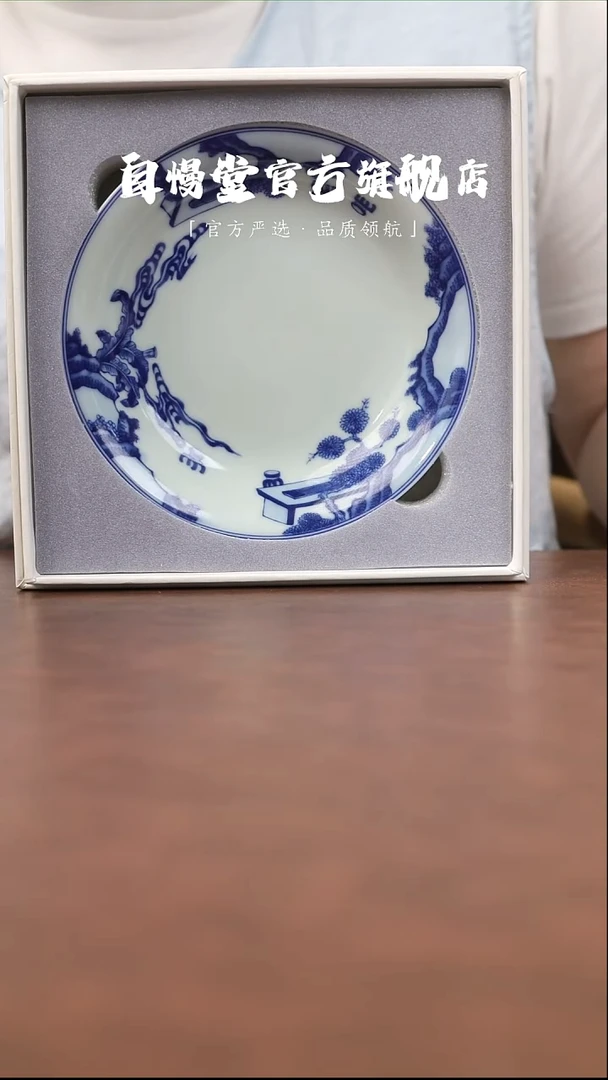 福利品-秘影山房清園夜宴图b壶承