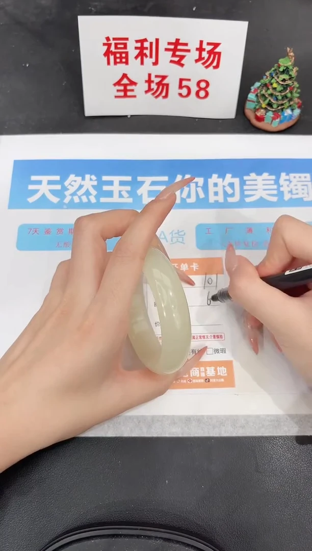 未镶嵌手镯石英质玉101-60.4