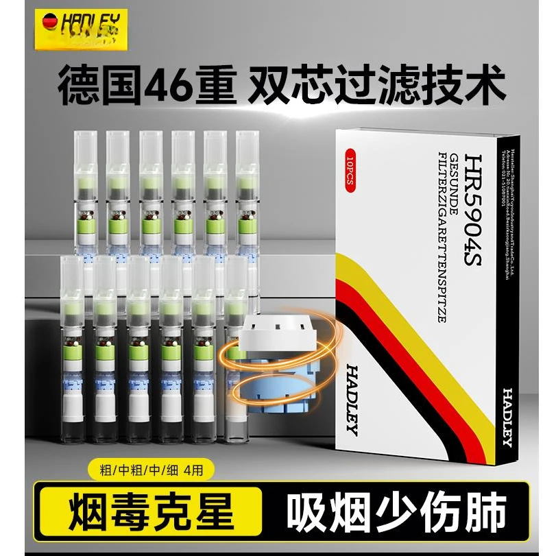 HADLEY烟嘴过滤器正品专卖店焦油过滤嘴烟嘴一次性粗中细三用男