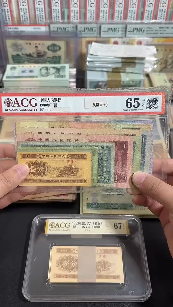 退市 原票八图链接 一套10张