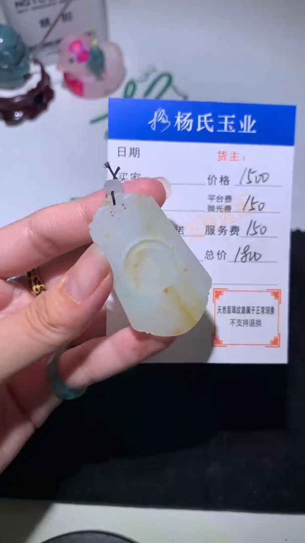 未镶嵌定制翡翠-毛货不退不换-