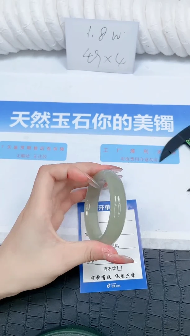 石英质玉手镯未镶嵌195-53.8
