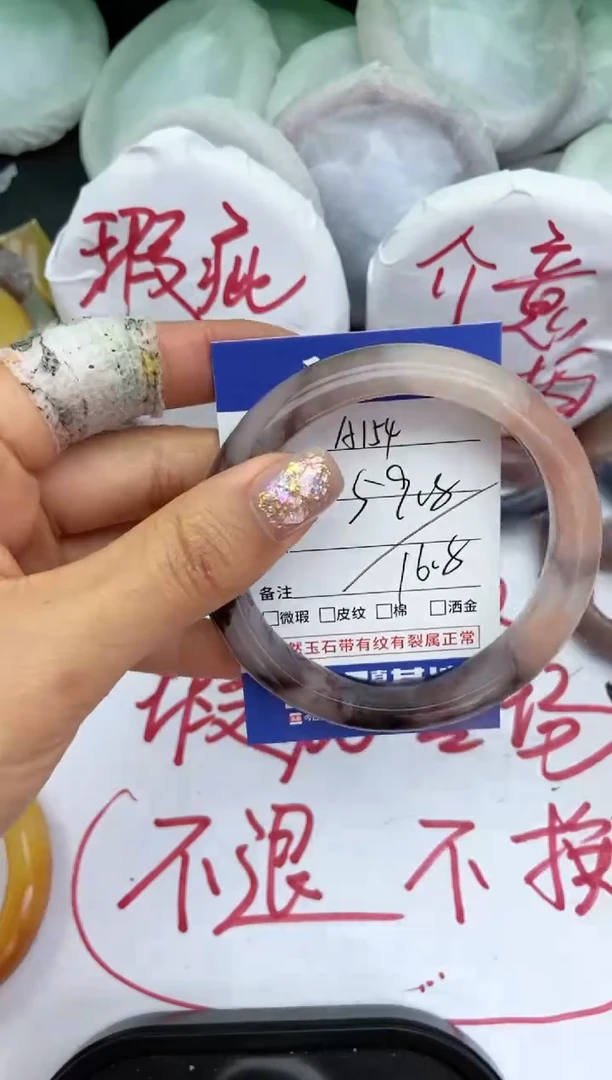 未镶嵌手镯石英质玉瑕疵A154+59/60