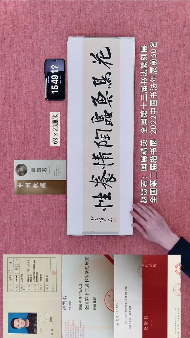 书法119    赵老师书法作品