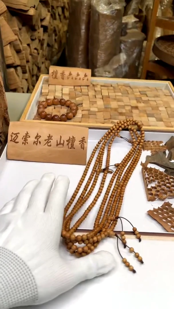 【闪购商品】檀香木其他老山檀香0.6/108颗