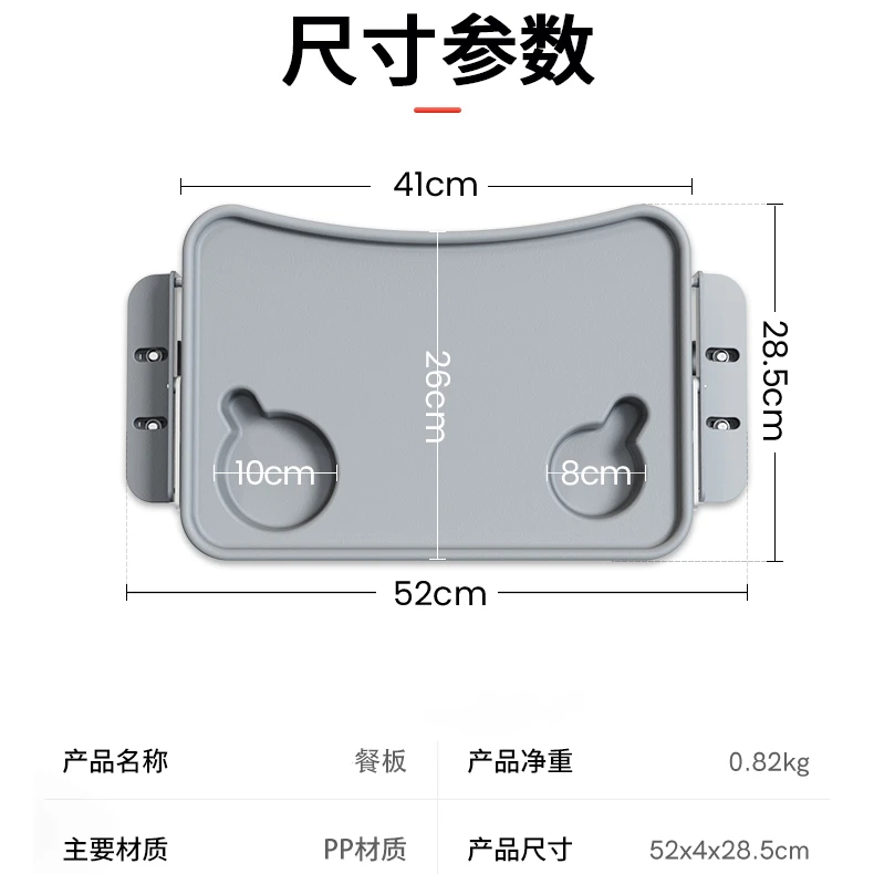PP材质灰色餐板单个配件配置适用部分款式沟通下拍下加厚材质