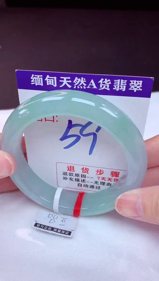 未镶嵌手镯翡翠59（48小时鉴赏期 ）