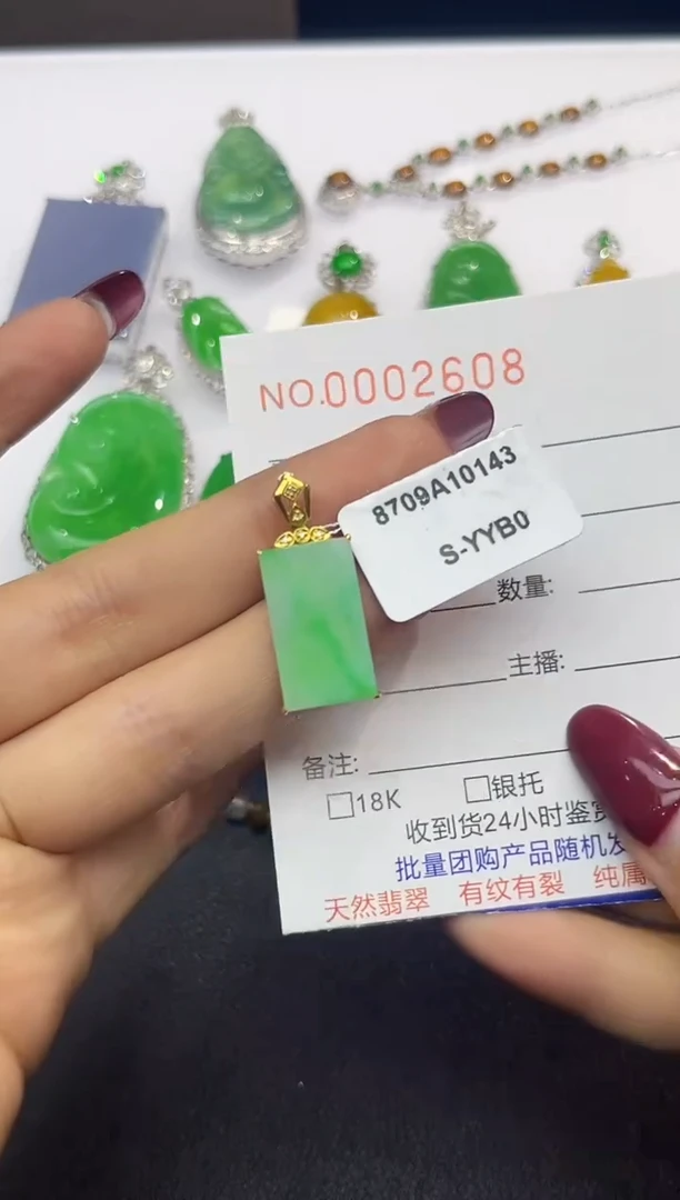 【闪购商品】翡翠吊坠(不含链)18K金镶嵌2608