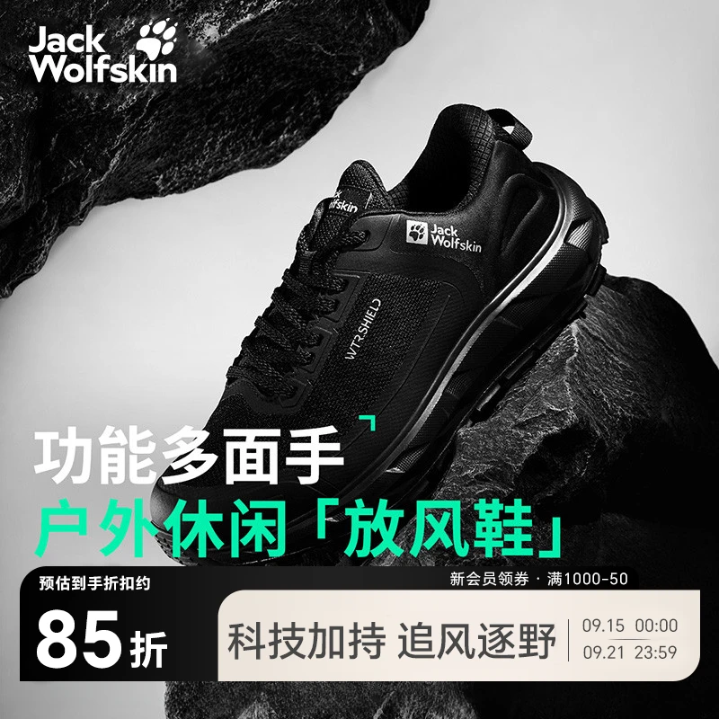 JackWolfskin狼爪秋冬情侣多功能休闲徒步放风鞋|4065441/4065431