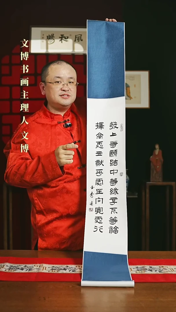 【闪购商品】国画书法卷轴 20*155发上等愿