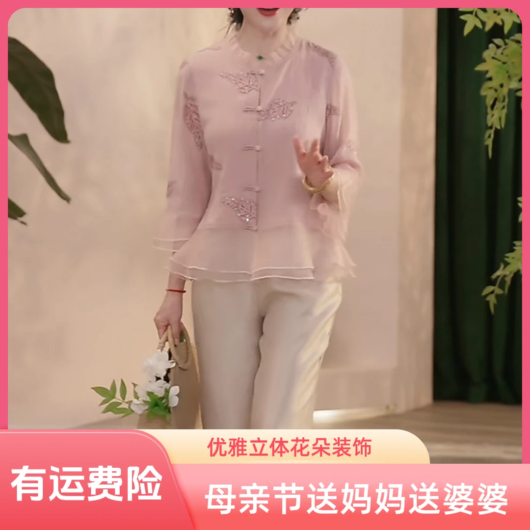 【一整套有运费险】妈妈装时尚国风两件套气质中年洋气上衣裤子女春