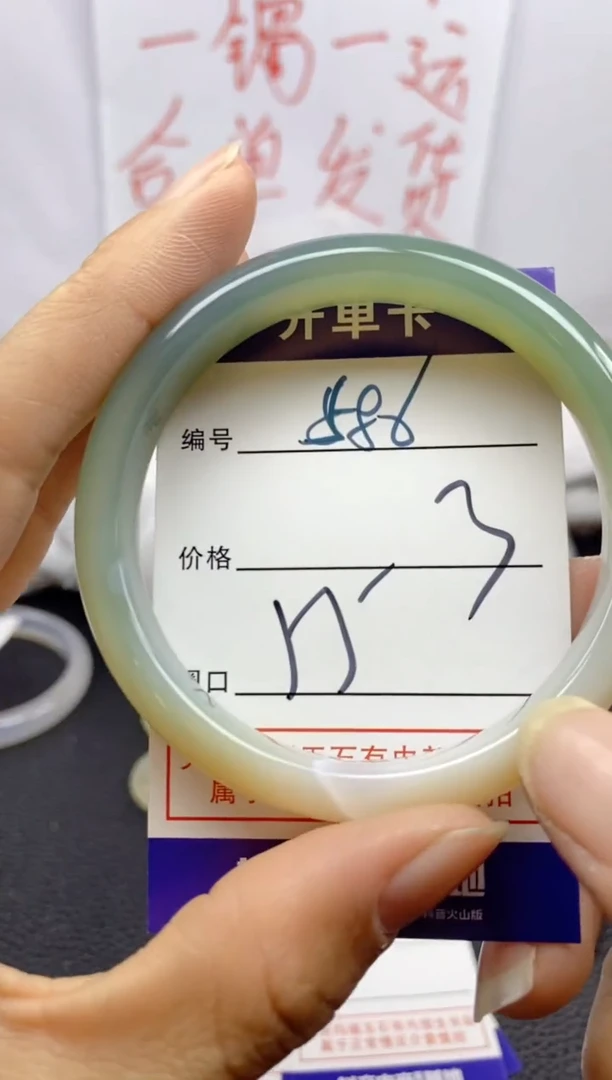 手镯玛瑙/玉髓未镶嵌586