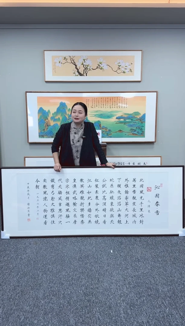 国画沁园春·雪210*80