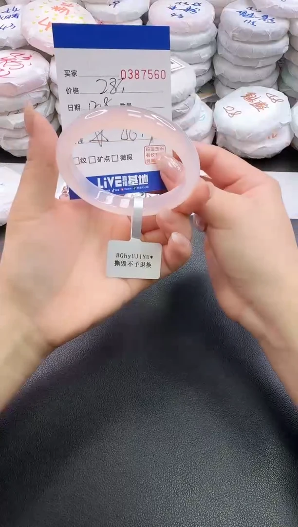 手镯玛瑙/玉髓未镶嵌7560