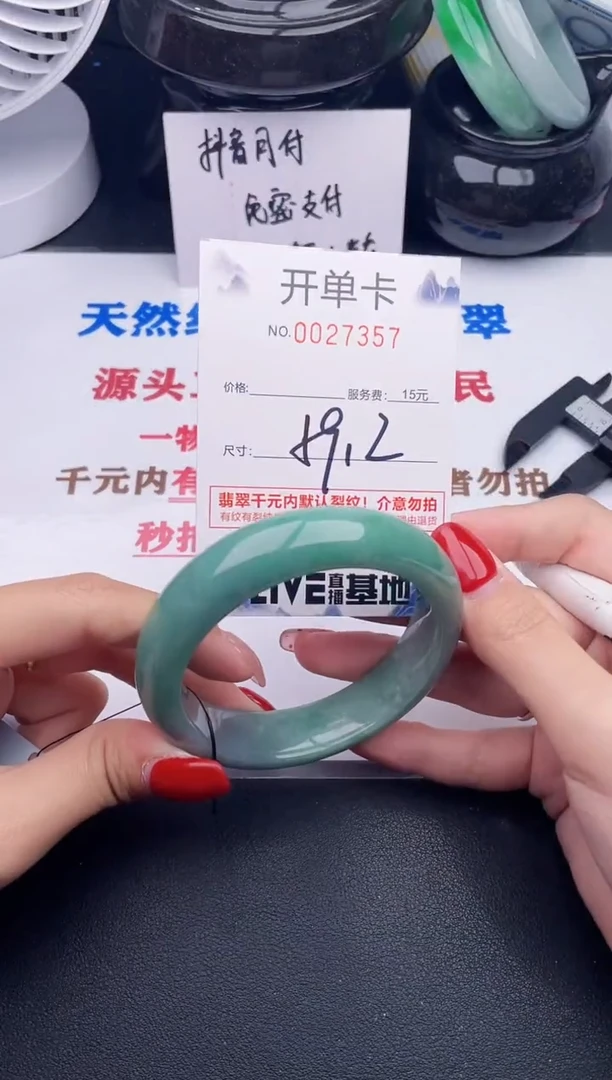 未镶嵌手镯翡翠57