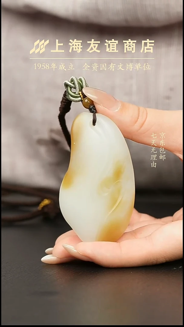 吊坠(不含链)未镶嵌和田玉ZW567金山糖白随形长66宽39高10（最大值