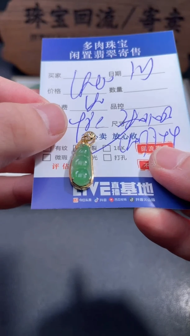 【闪购商品】翡翠颈饰18K金镶嵌9........