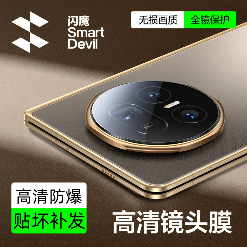 闪魔适用荣耀magic v5镜头膜超清防爆Magicv5镜头保护膜钢化膜