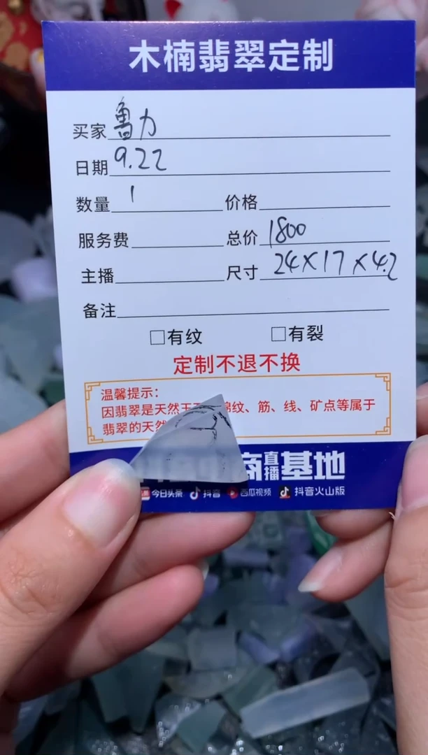 未镶嵌定制翡翠鲁*~材料
