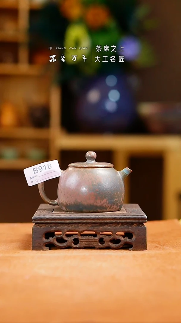 「器象万千」钧瓷手作美器 叶B918