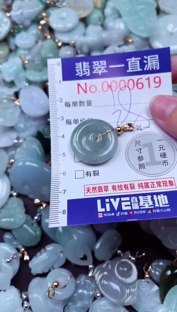 吊坠(不含链)未镶嵌翡翠619