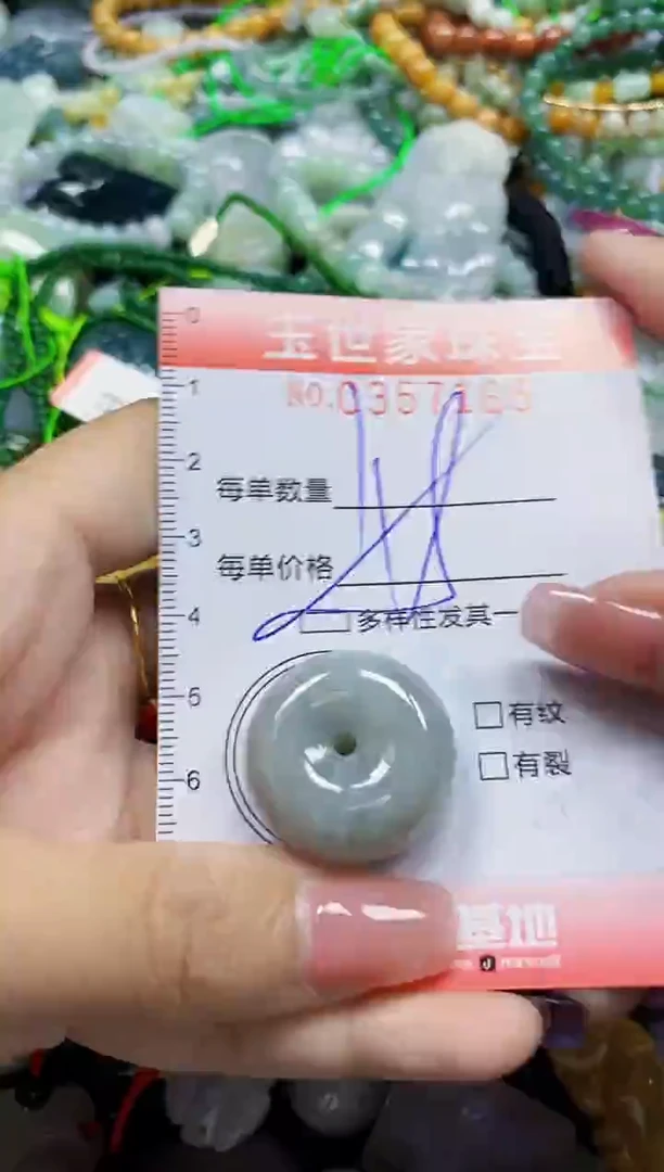 颈饰未镶嵌翡翠翡翠闪购Y0357165多样性发其一