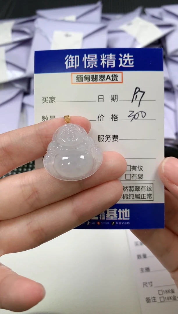颈饰18K金镶嵌翡翠52