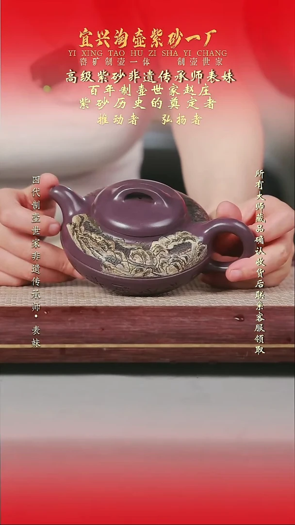 原矿全手工紫砂壶