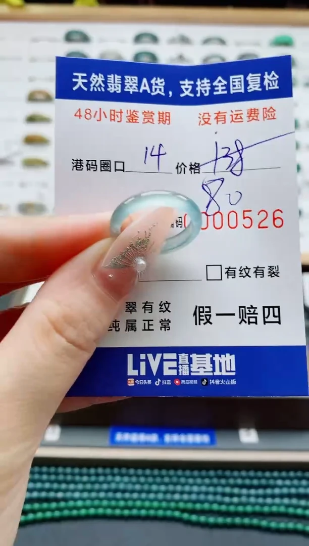翡翠戒圈未镶嵌天然A货翡翠戒圈0526