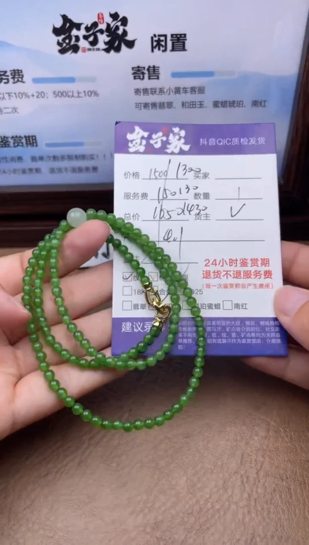 和田玉未镶嵌颈饰509850930E