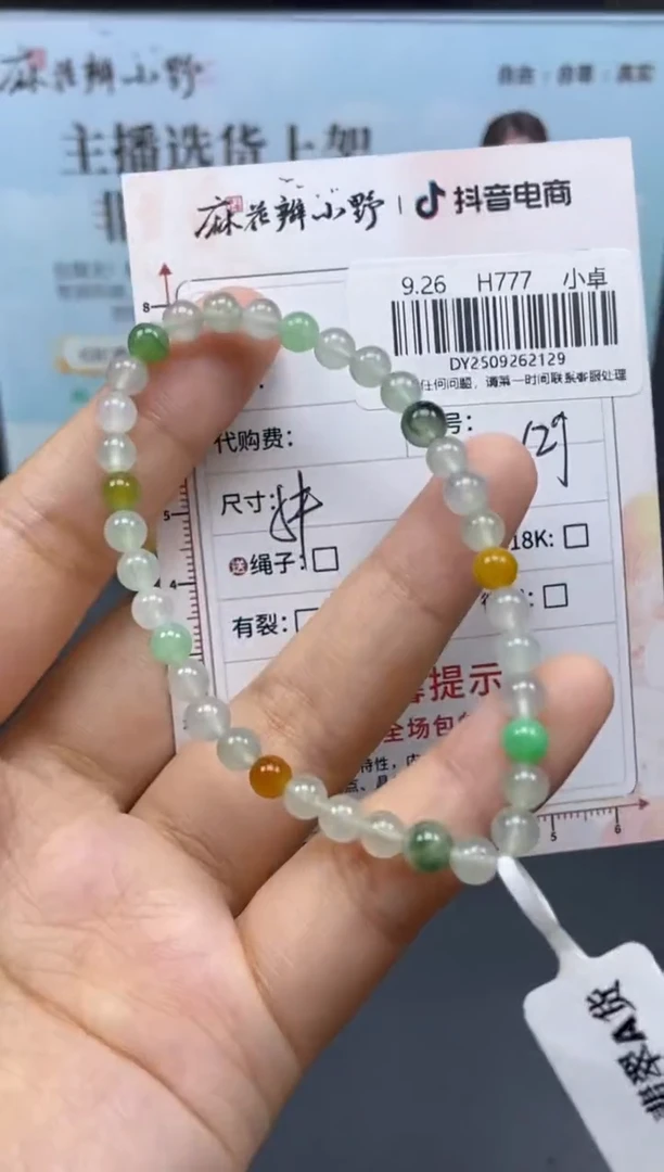 未镶嵌定制翡翠天然翡翠A货129
