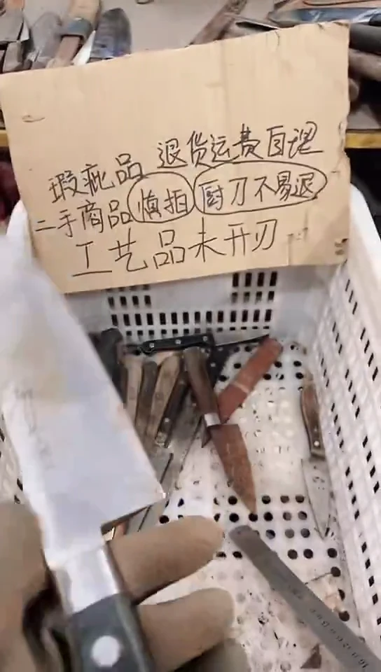 腈纶向***禾直播间定向闪购商品102