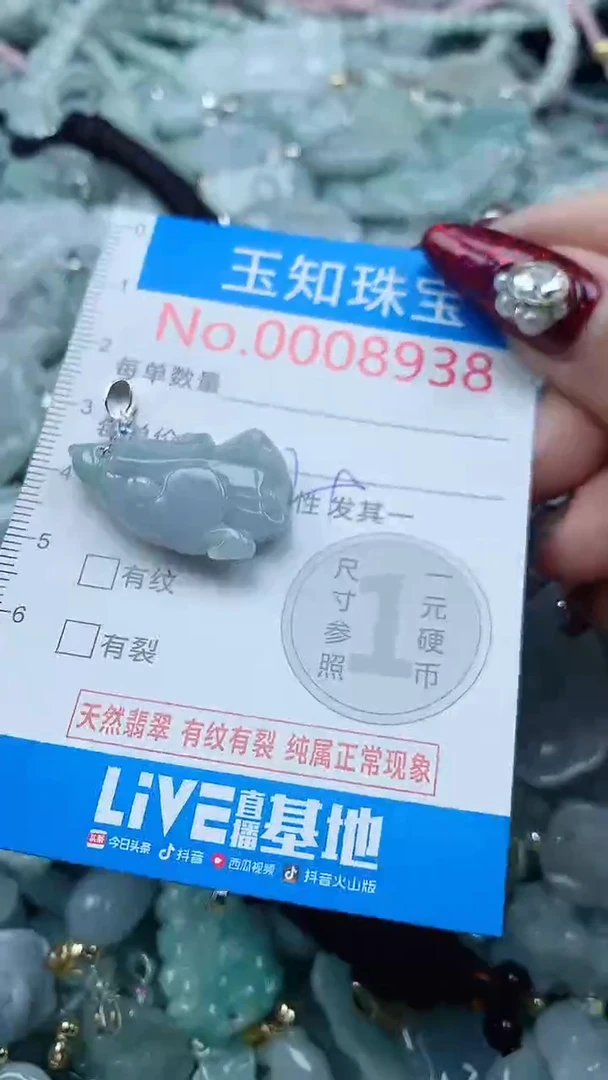 吊坠(不含链)未镶嵌翡翠8938