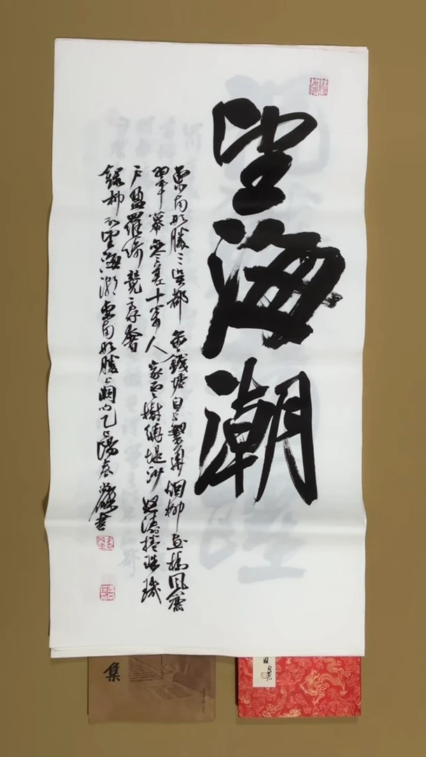 书法冯尚杰老师福利