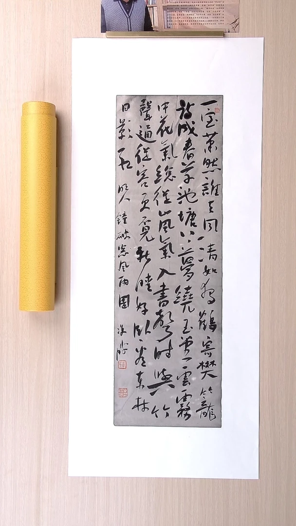书法崔双胜 甘肃定西69*23 纯手工托底