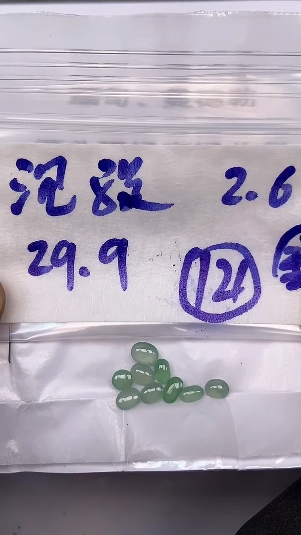 【闪购商品】翡翠戒指未镶嵌【闪购商品】 翡翠 戒指 未镶嵌