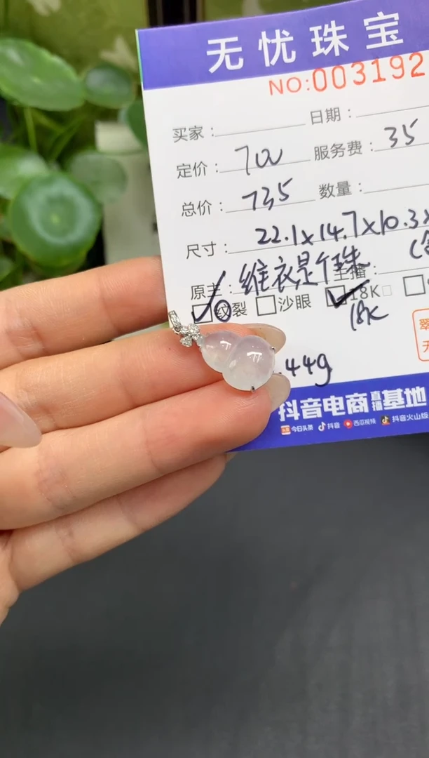 18K金镶嵌定制翡翠盖**子D820