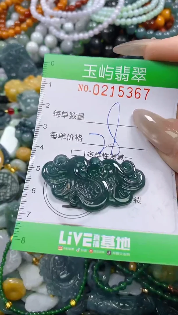 颈饰未镶嵌翡翠闪购0215367