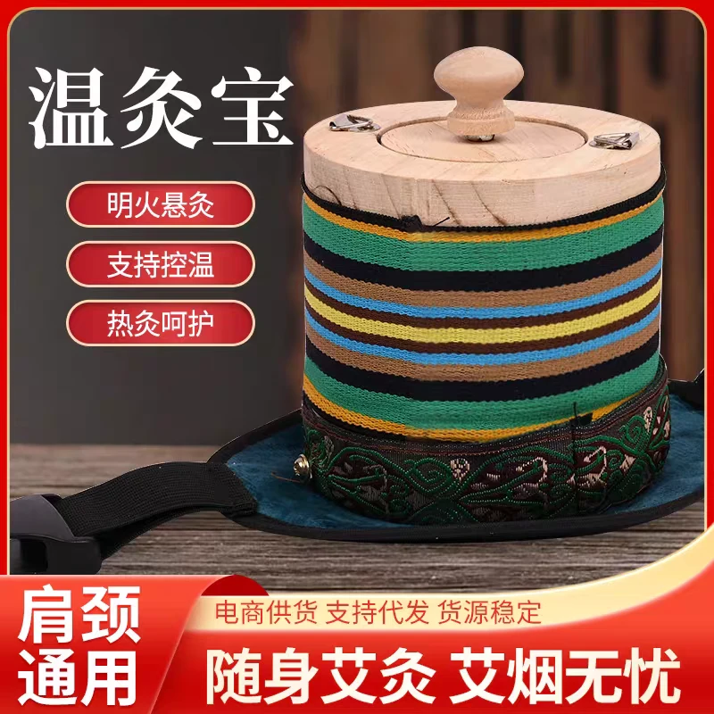 实木无烟艾灸盒罐子随身灸正品家用温灸悬灸罐筒腰腹部颈椎艾灸器