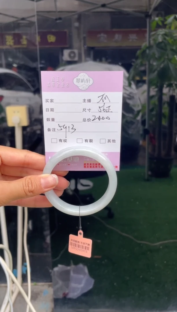 未镶嵌手镯翡翠G 56正圈 5913