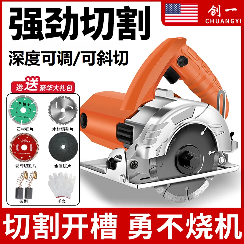 美国创一电动瓷砖切割机大功率多功能瓷砖石材金属开槽云石机电锯